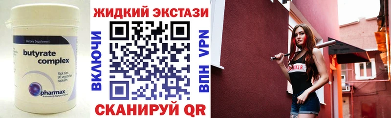 Бутират бутик  как найти закладки  кракен ONION  Балабаново 