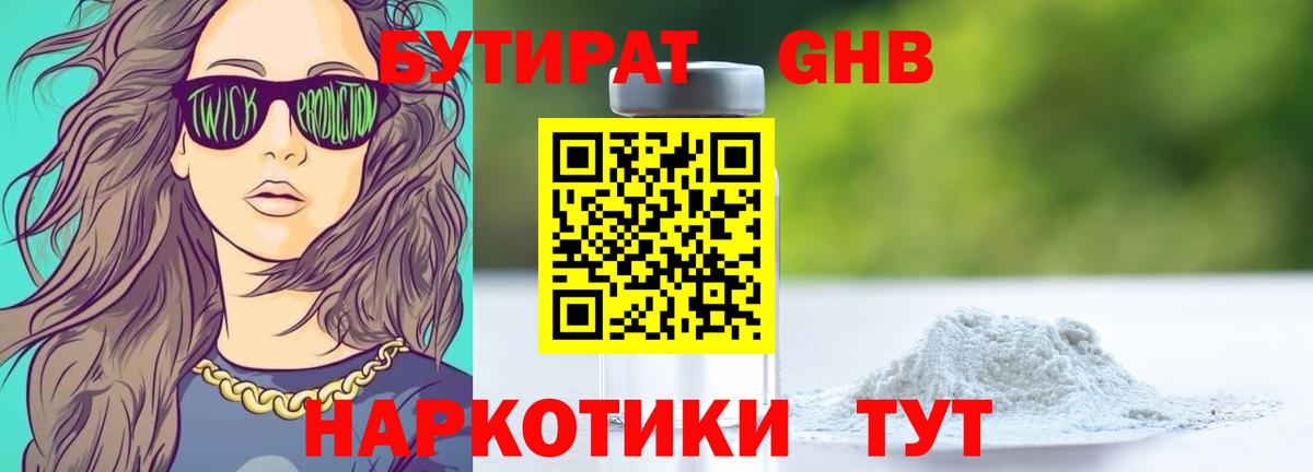 Балабаново  БУТИРАТ 1.4BDO  БУТИРАТ  Вход с VPN 