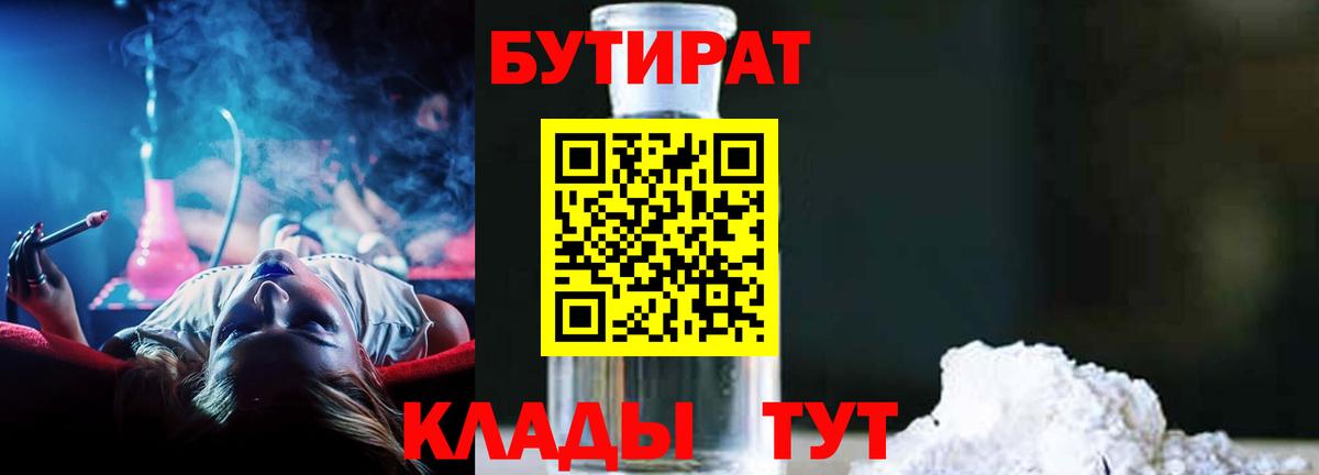 Бутират BDO 33% Балабаново