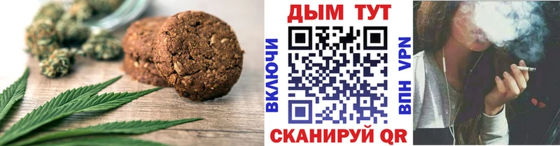 Еда ТГК конопля  Балабаново 