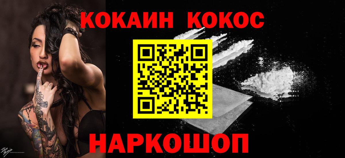МЕФ кристаллы  Экстази  АМФ кристаллы  Метадон  Вход с VPN  Балабаново  КОКАИН  Гашиш  Канабис 