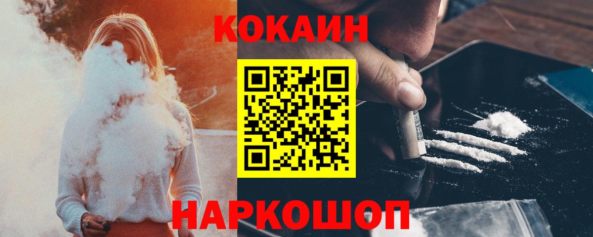Балабаново  COCAIN Эквадор  Cocaine 98%  Вход с VPN 
