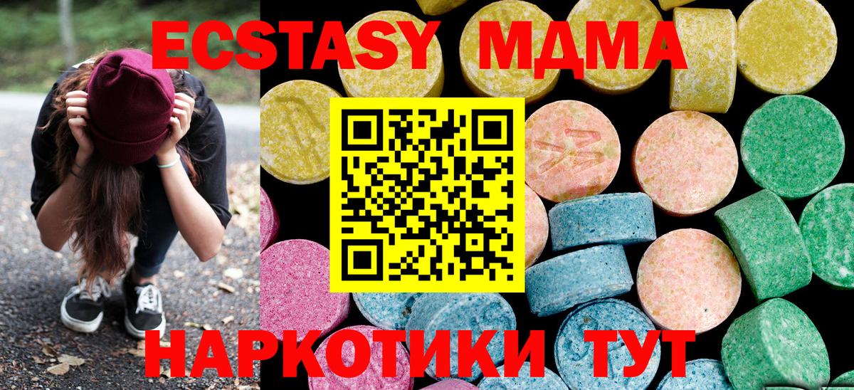 МЕГА как зайти  Экстази Дубай  Вход с VPN  Экстази  цены наркотик  Балабаново  Ecstasy Punisher 