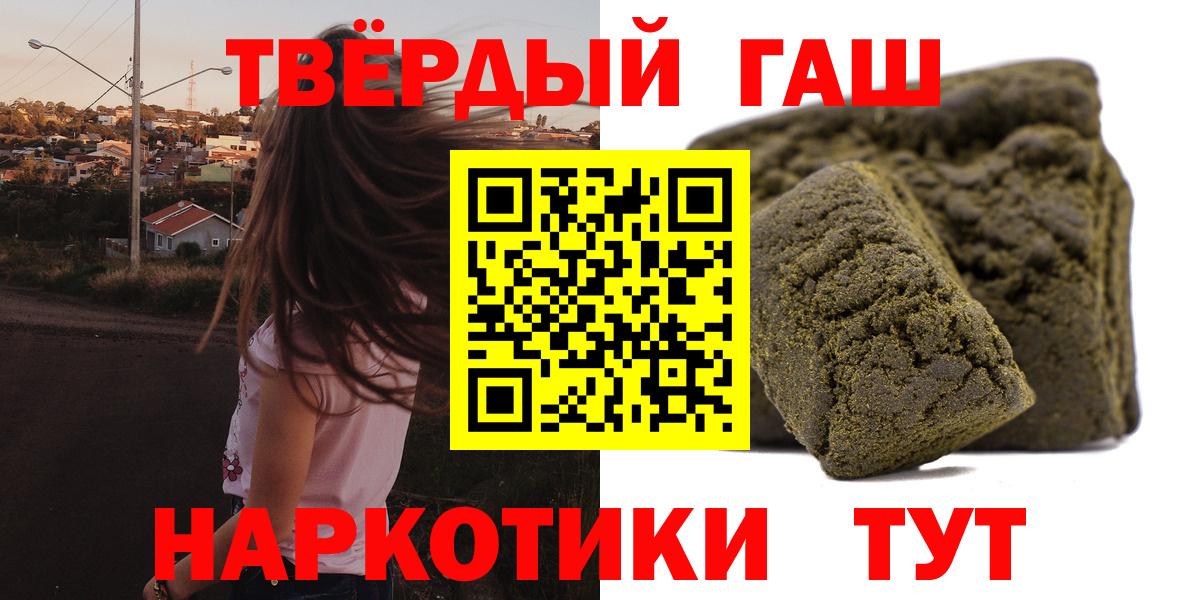 ГАШИШ индика сатива Балабаново