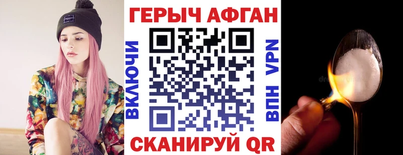 Героин афганец  как найти наркотики  Балабаново 