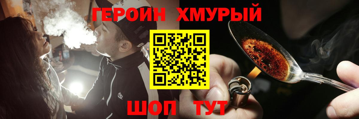 Героин Афган Балабаново