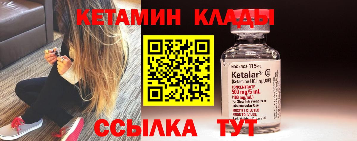 Балабаново  КЕТАМИН ketamine  Вход с VPN 