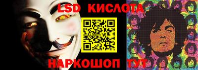 марки lsd Балашиха