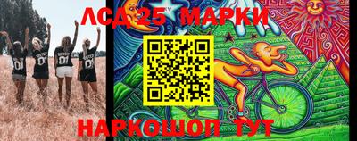 марки lsd Балашиха