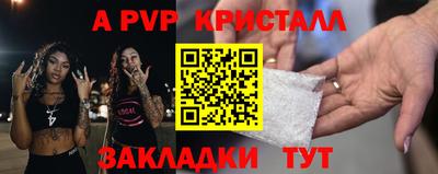мефедрон Балаково