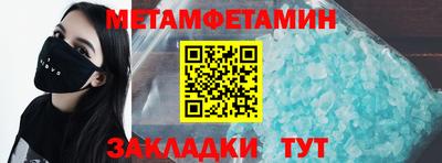 мефедрон Балаково