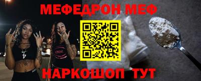 мефедрон Балаково