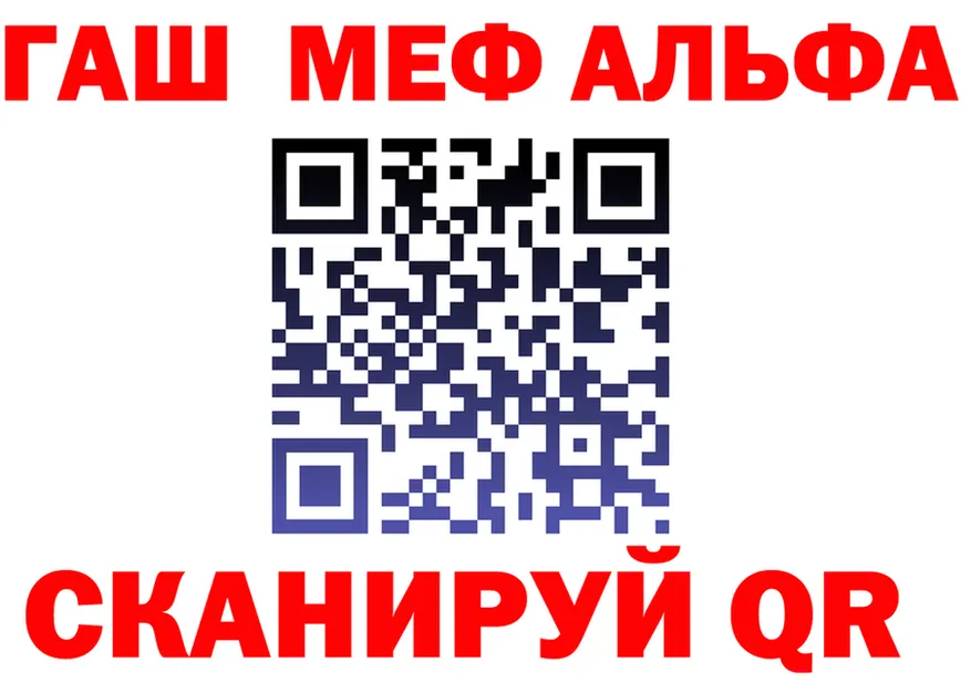Alfa_PVP Crystall ТОР это ОМГ ОМГ Балабаново