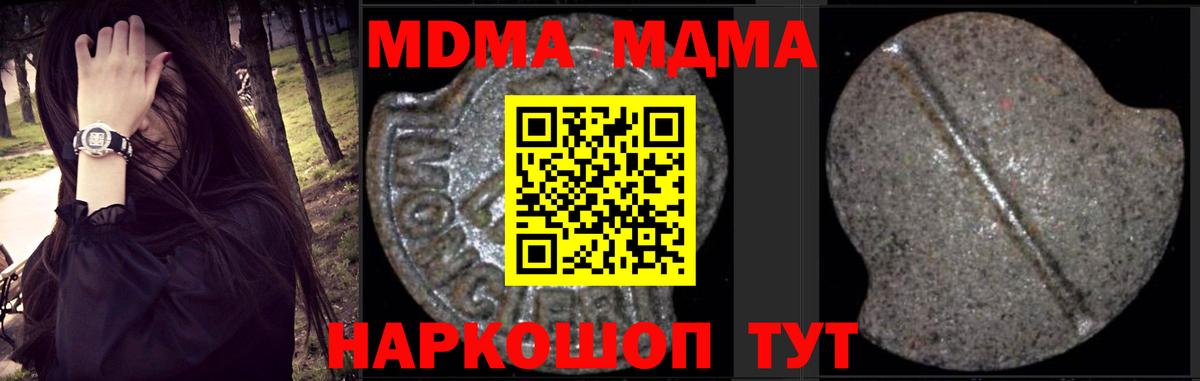 MDMA VHQ  MDMA  Балабаново  MDMA молли  Вход с VPN 