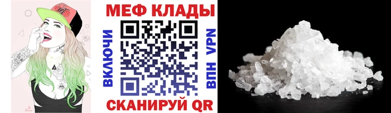 МЕГА tor Балабаново МЯУ-МЯУ mephedrone наркота