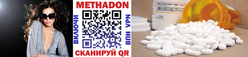 Метадон methadone  Балабаново 