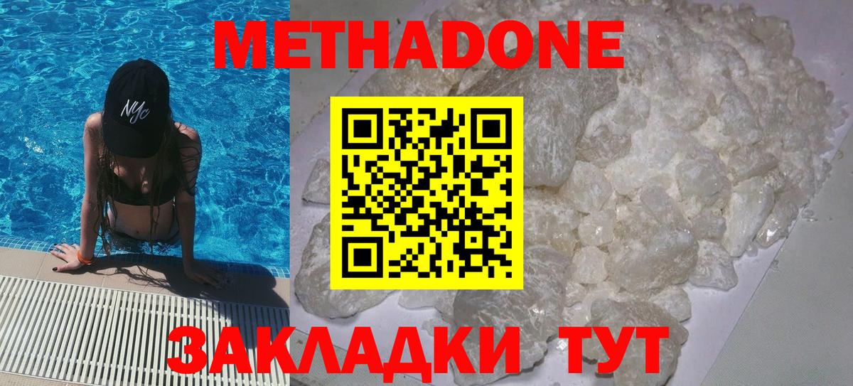 Балабаново  Метадон кристалл  ОМГ ОМГ ТОР  МЕТАДОН белоснежный  Вход с VPN 