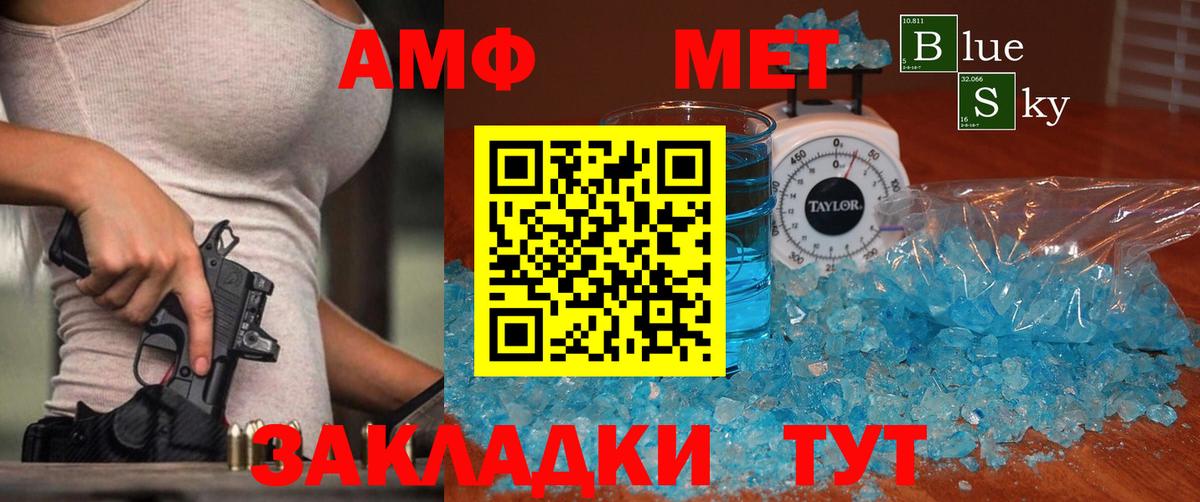 МЕТАМФЕТАМИН винт  Вход с VPN  Первитин  Балабаново  МЕТАМФЕТАМИН винт 