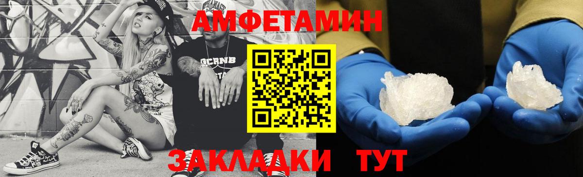 Метамфетамин кристалл Балабаново