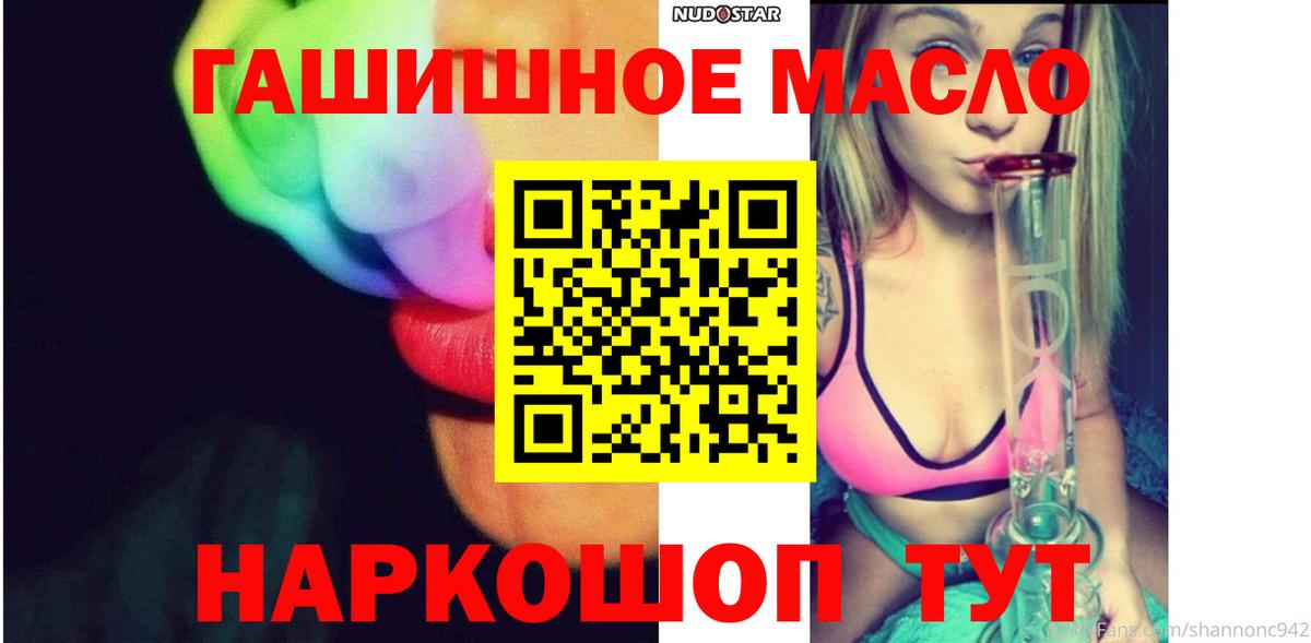 ТГК вейп с тгк  ТГК гашишное масло  Балабаново  Вход с VPN 