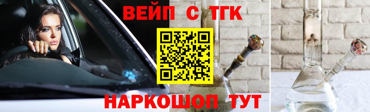 ТГК Wax Балабаново